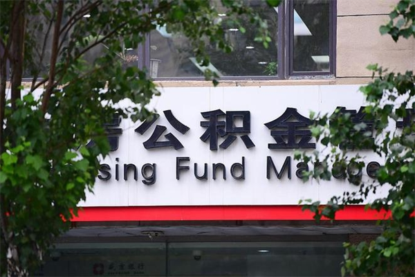 沙洋浙江公积金提取代办（沙洋浙江公积金提取代办电话）